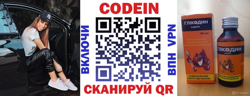 Codein Purple Drank Октябрьский