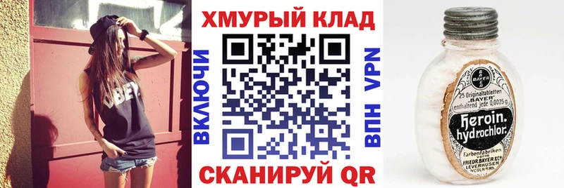 OMG маркетплейс  купить   Октябрьский  площадка наркотические препараты  ГЕРОИН VHQ 