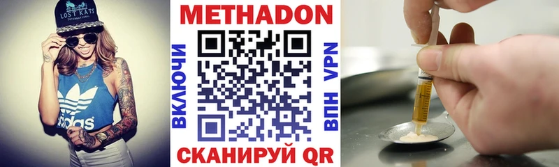 МЕТАДОН VHQ  Октябрьский 